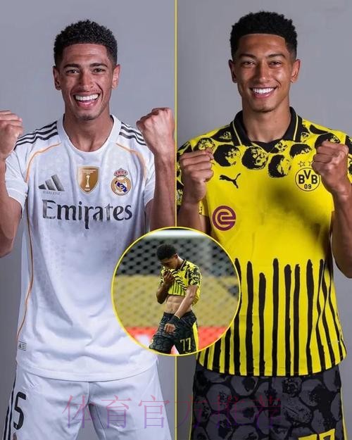 世俱杯前瞻：皇家马德里 vs 多特蒙德