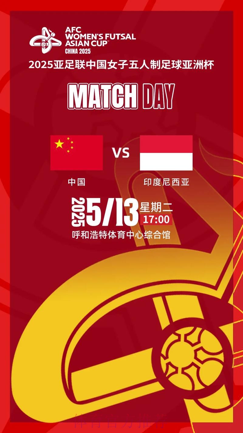 2025女五亚洲杯分组、赛程敲定 12队竞争女五世界杯入场券 2025女五亚洲杯分组、赛程敲定 12队竞争女五世界杯入场券