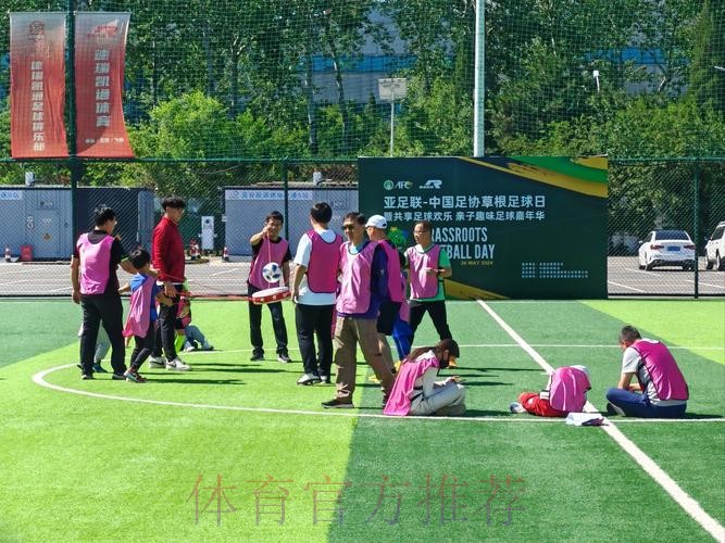 2024年“亚足联-中国足协草根足球日”主会场活动在深圳举办